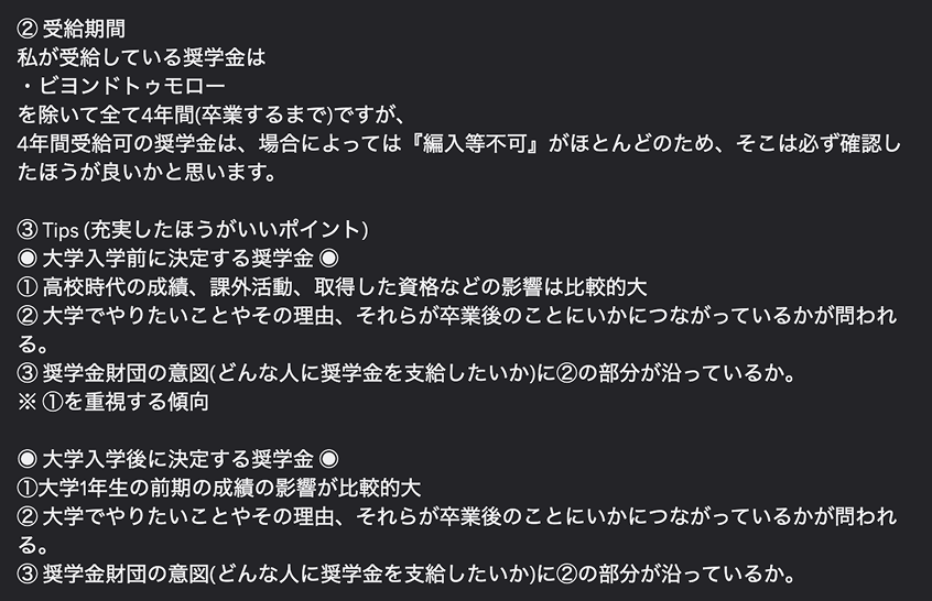 実際のDiscordの様子